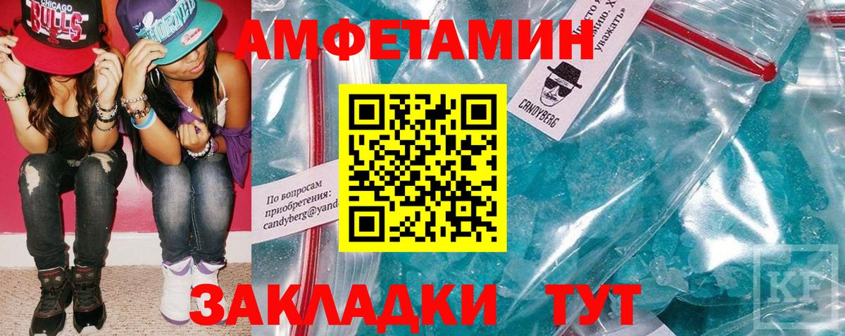 Amphetamine 98% Кудымкар