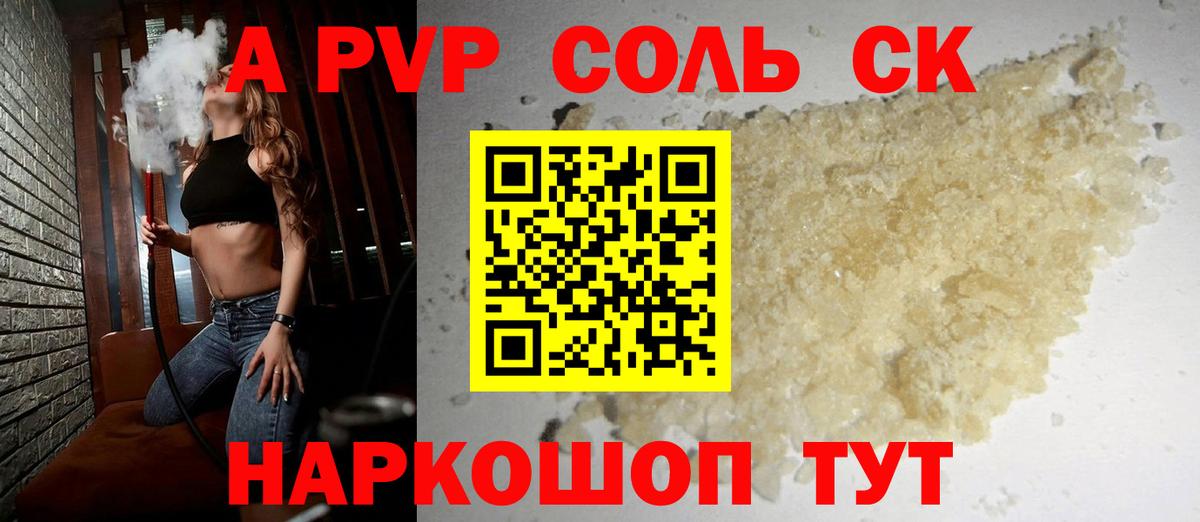 Alpha-PVP крисы CK  Вход с VPN  Кудымкар  APVP VHQ 