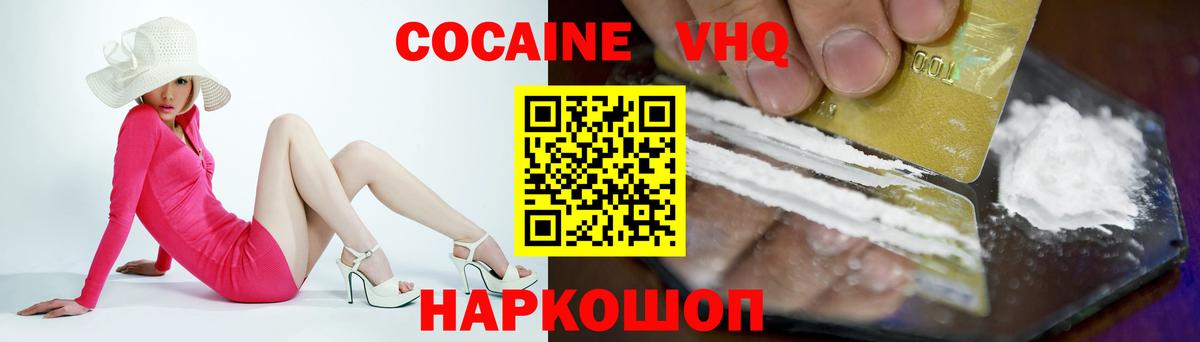 КОКАИН Колумбийский Кудымкар