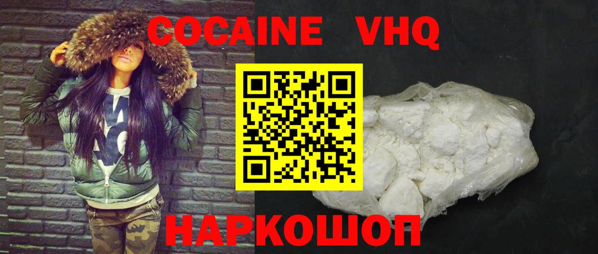 Cocaine 99%  Вход с VPN  Cocaine  COCAIN 97%  Кудымкар 