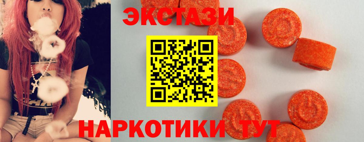 ЭКСТАЗИ таблы Кудымкар