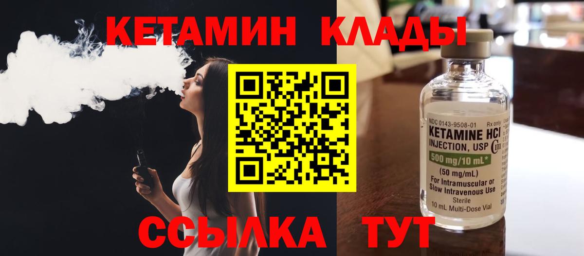 КЕТАМИН VHQ Кудымкар