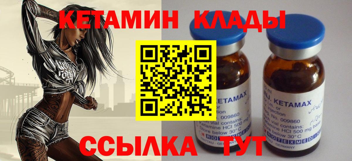 Кетамин VHQ  KRAKEN ССЫЛКА  Кудымкар  Кетамин VHQ  Вход с VPN 