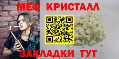 меф Ангарск