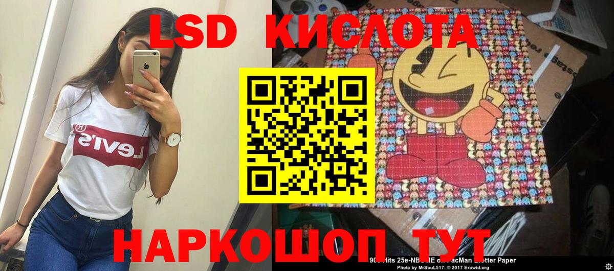 LSD-25 экстази ecstasy  LSD-25 экстази кислота  Кудымкар  Вход с VPN 