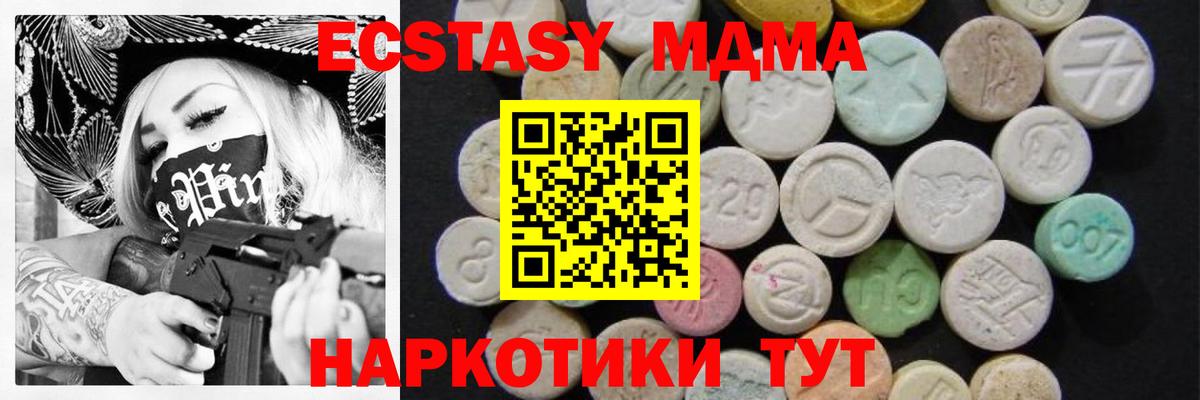 MDMA Molly Кудымкар