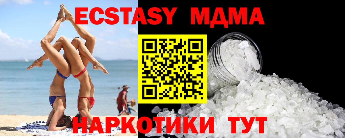 MDMA crystal  MDMA кристаллы  Вход с VPN  MDMA  Кудымкар 