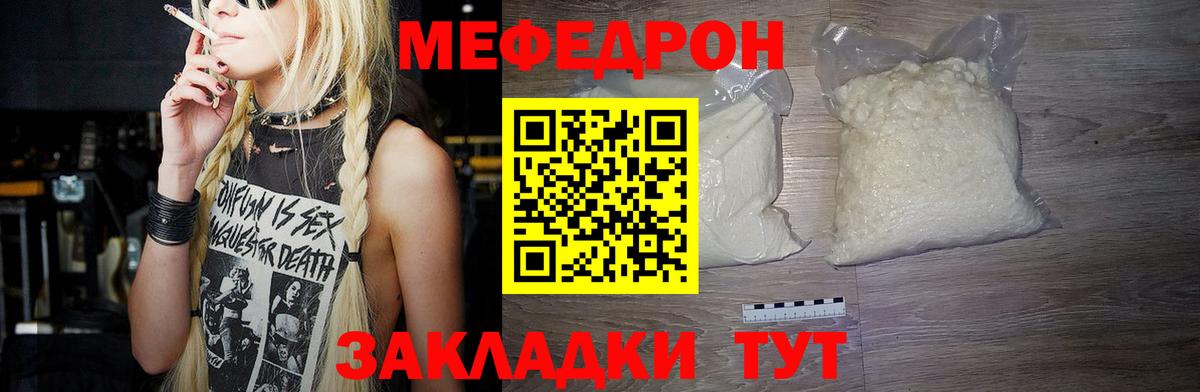 Меф мука Кудымкар