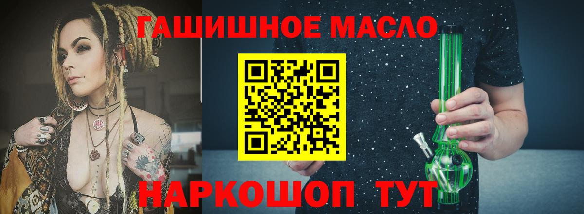 ТГК вейп  Дистиллят ТГК концентрат  Вход с VPN  Кудымкар 
