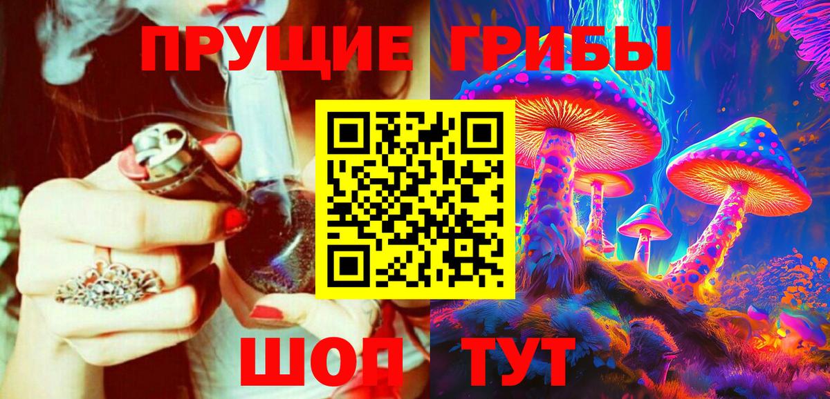 Псилоцибиновые грибы Magic Shrooms Кудымкар